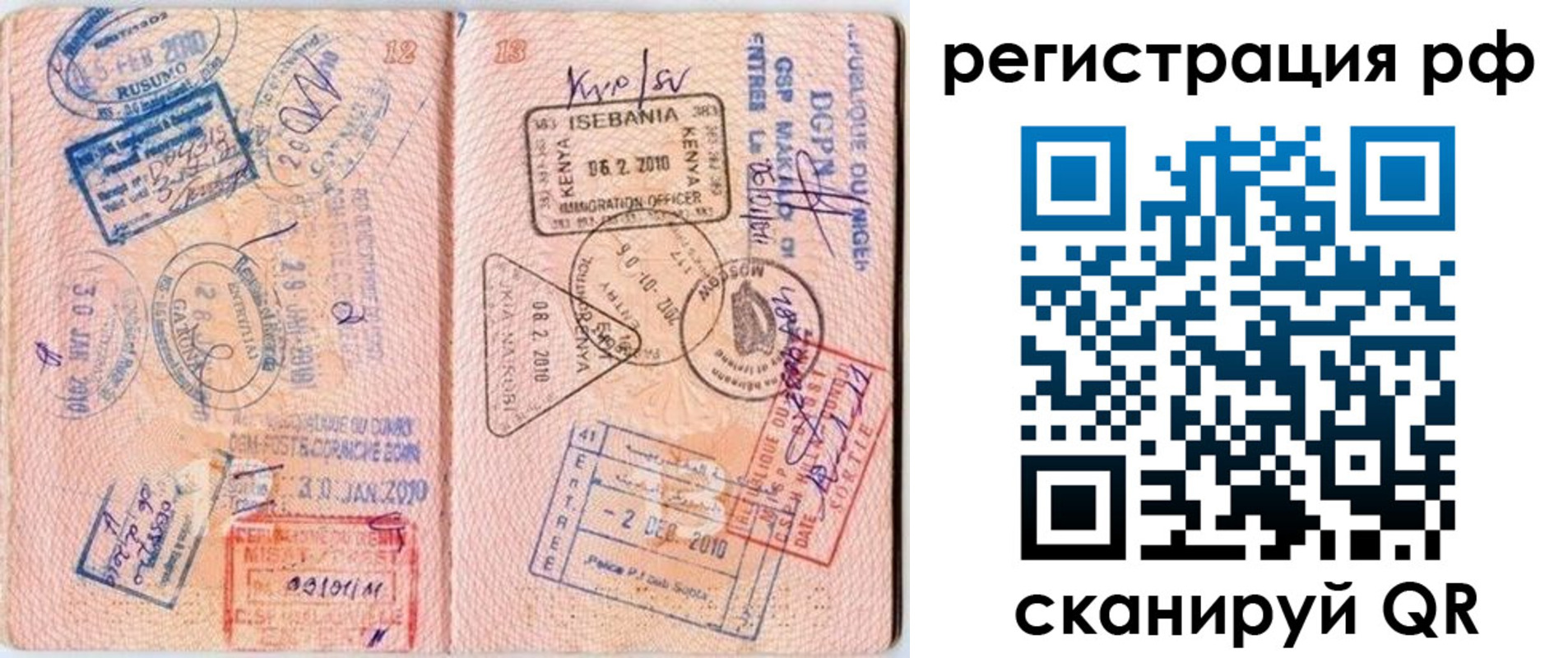 прописка для школы в Йошкар-Оле