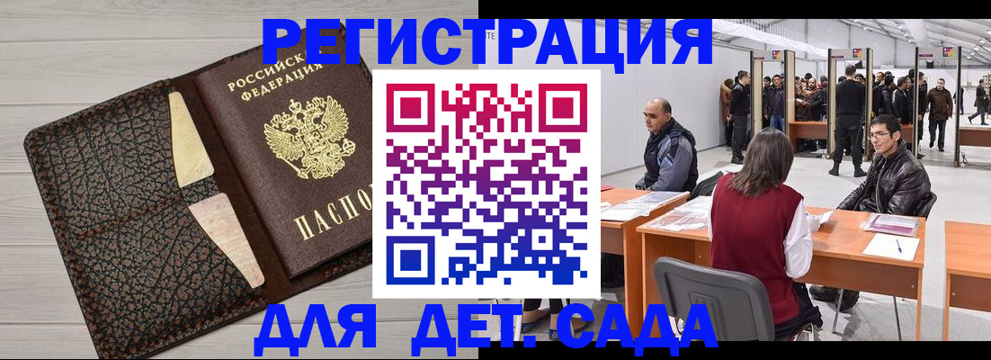 временная регистрация для всех в Йошкар-Оле