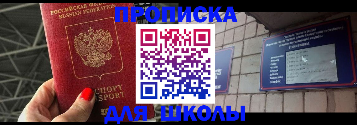 прописка иностранных граждан в Йошкар-Оле