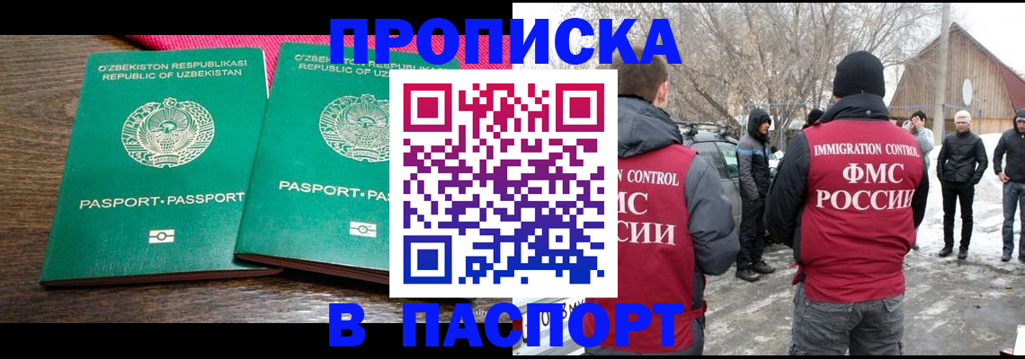 временная регистрация в квартире в Йошкар-Оле