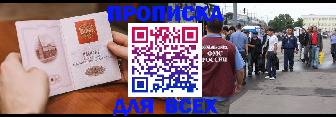 временная регистрация собственник в Йошкар-Оле