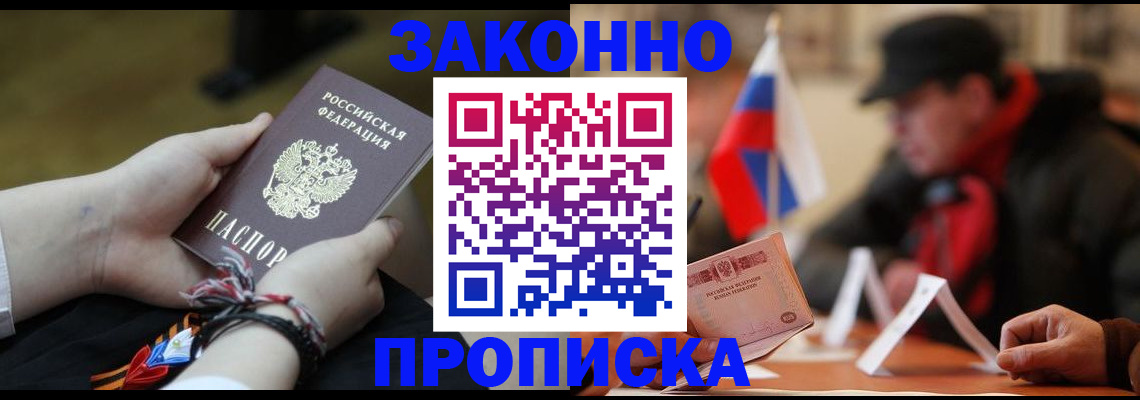 временная регистрация в квартире в Йошкар-Оле