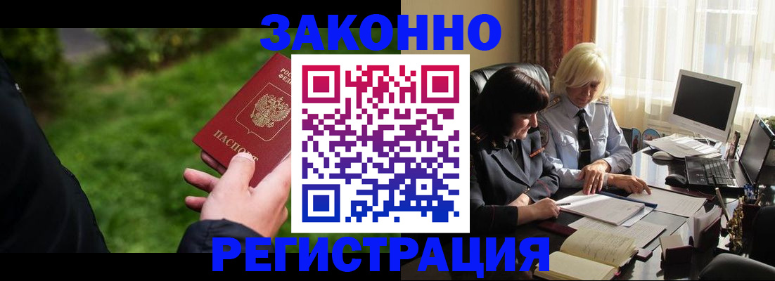 купить прописку в Йошкар-Оле