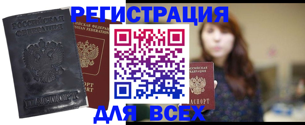 прописка поиск в Йошкар-Оле