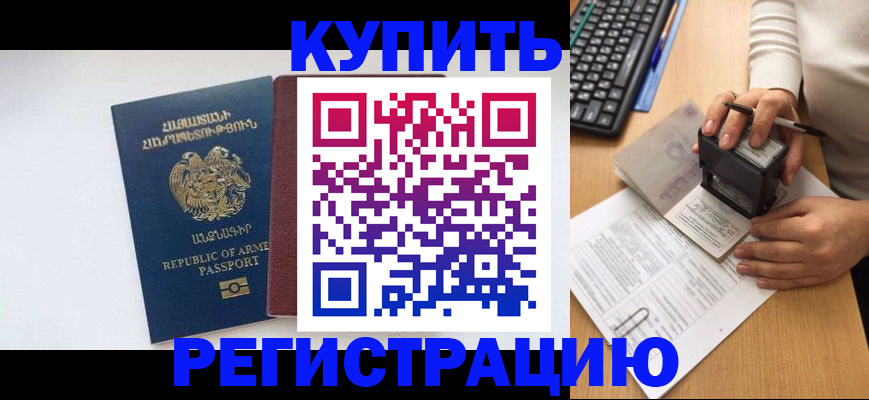 прописка для военкомата в Йошкар-Оле
