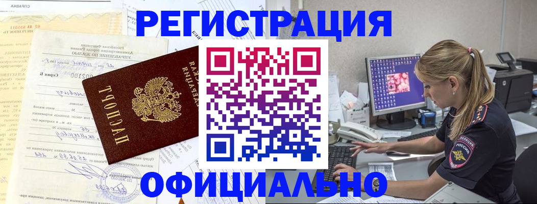 временная регистрация в квартире в Йошкар-Оле