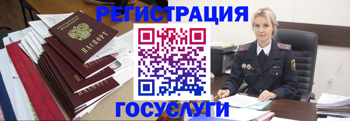 временная регистрация для всех в Йошкар-Оле
