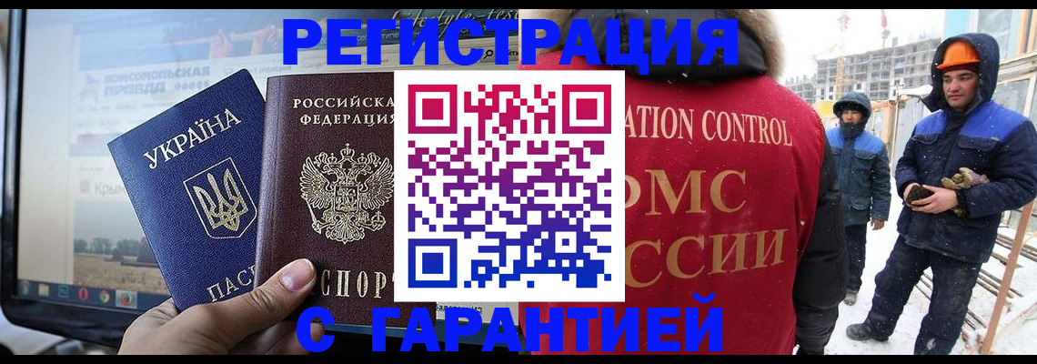 временная регистрация 2025 в Йошкар-Оле